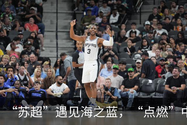 “苏超”遇见海之蓝，“点燃”中国人的夏天