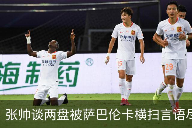 张帅谈两盘被萨巴伦卡横扫言语尽是无奈，女单上半区种子首次扎堆