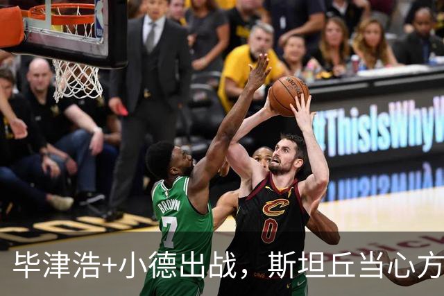 毕津浩+小德出战，斯坦丘当心方昊飞铲，大连省力踢别受伤，重心在德比